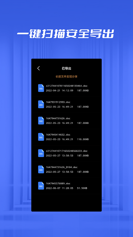 手机数据恢复极速管家app下载