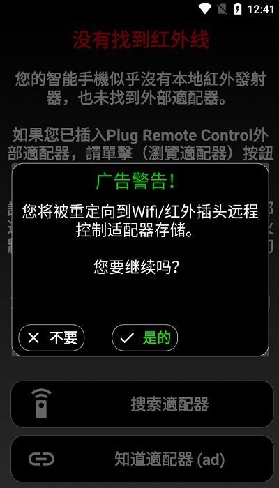 机顶盒遥控器app