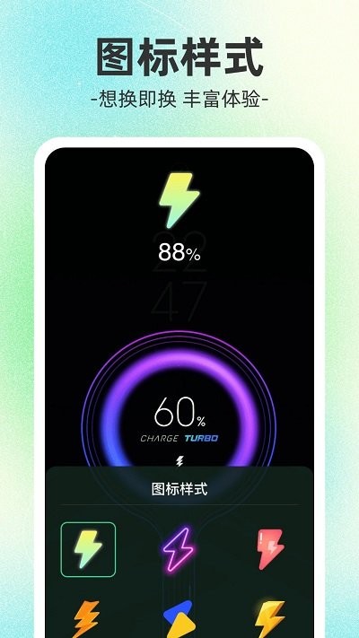 榴莲充电软件