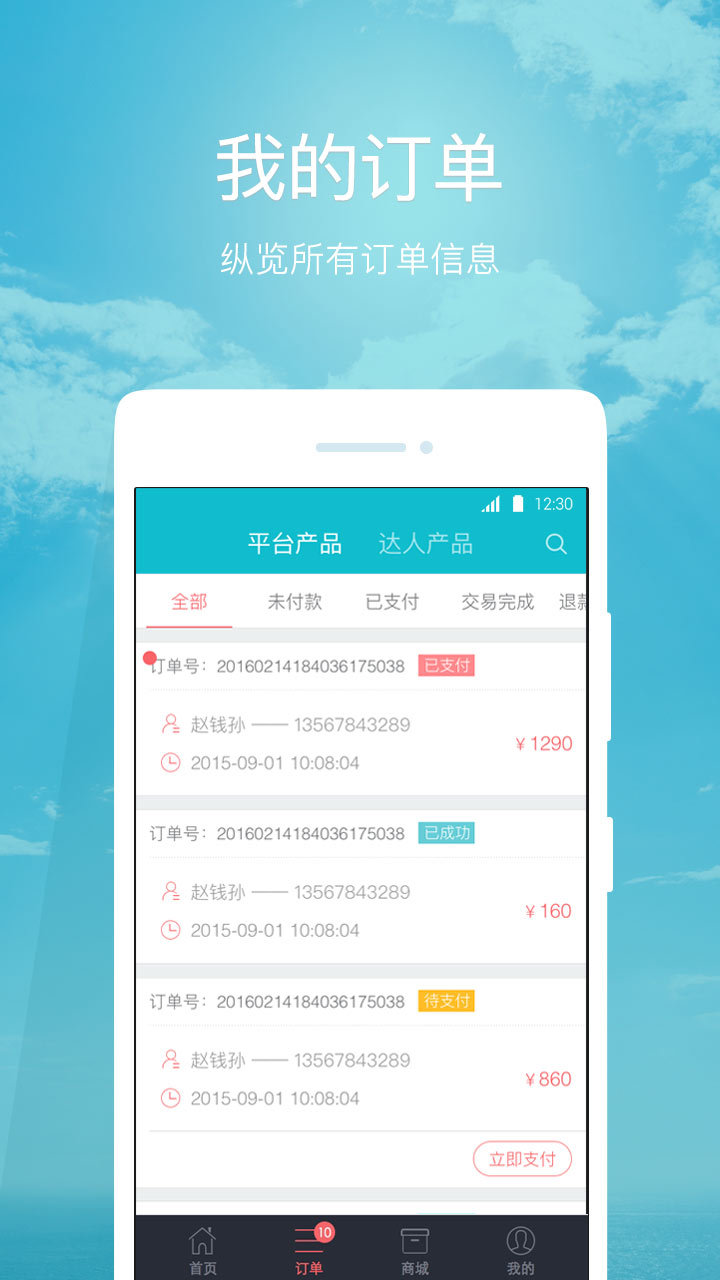 汪汪星球
