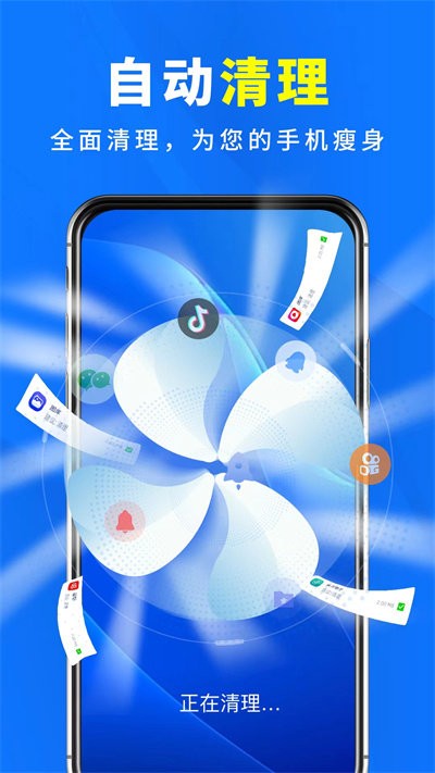 手机管家清理杀毒软件下载