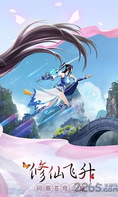 苍穹仙境官方版