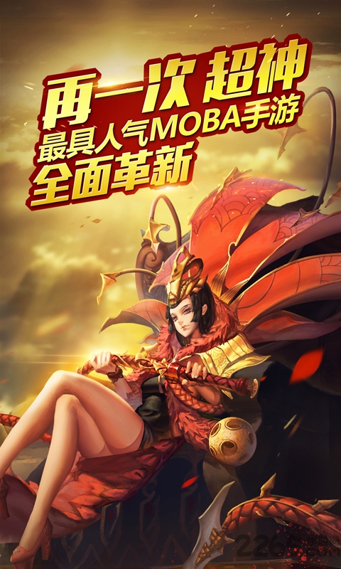 乱斗西游2小米版旧版本 乱斗西游2小米版老版本