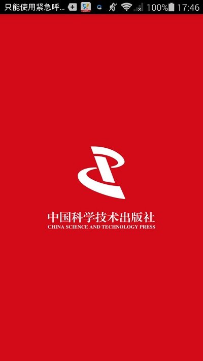 中科医考网app