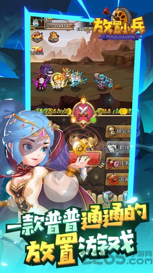 放置小兵游戏