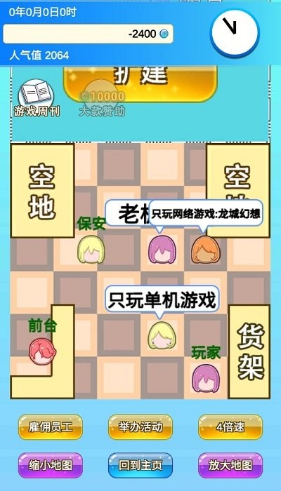 开家游戏店手机版