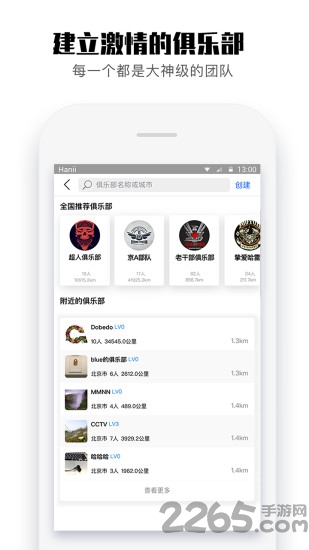 guide app下载