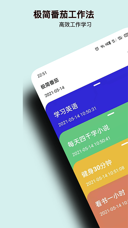 极简番茄app