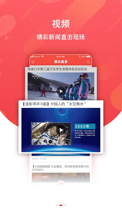 冀云蠡县客户端