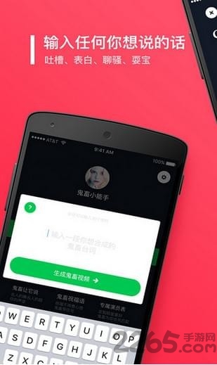 旅行语音包app