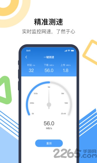 火柴防蹭网
