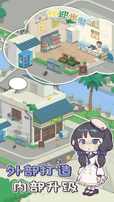 海岛村官方版