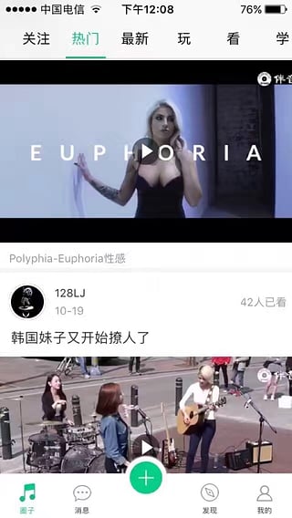 伴音 伴音app下载