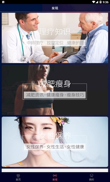 智能体温计手机版