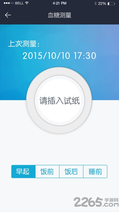 蓝信康药店版