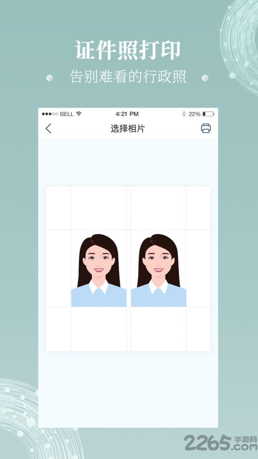 得力微打手机版