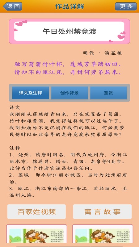 陈马宝宝唐诗三百首免费阅读