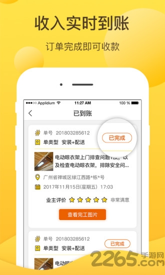 咋装服务端app