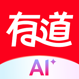 网易有道词典hd最新版