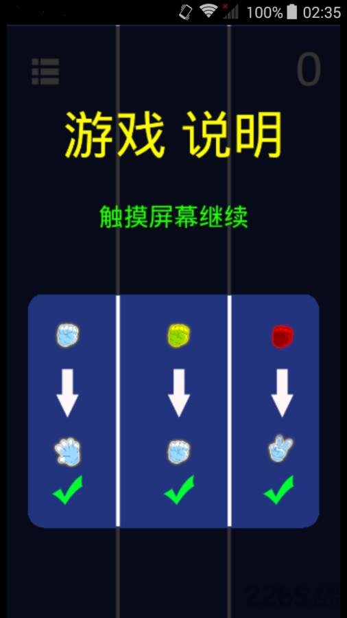 反应力测试小游戏