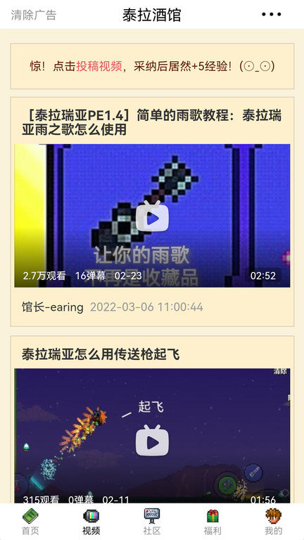 泰拉瑞亚泰拉酒馆app