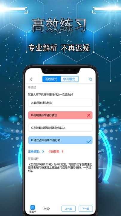 摩托车考试app下载