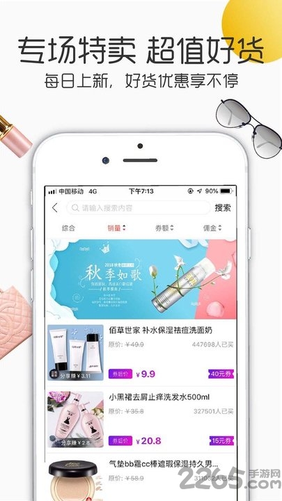 珊瑚优选商城app