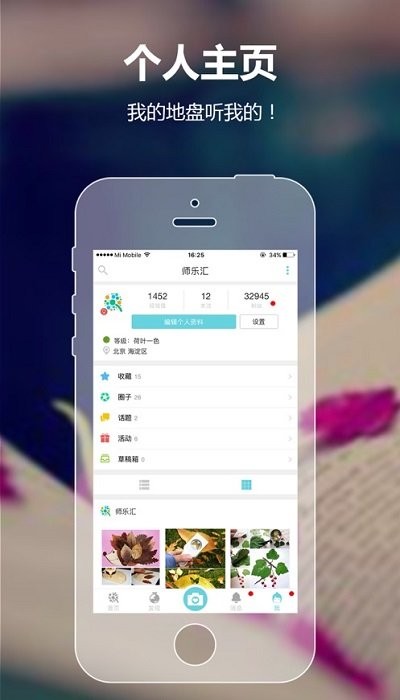 幼师助手官方版