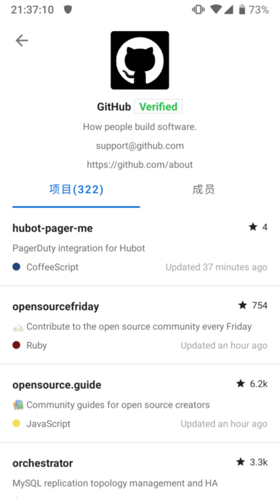 mygithub 应用 mygithub 下载