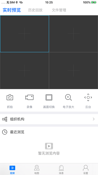 千里眼行业版app