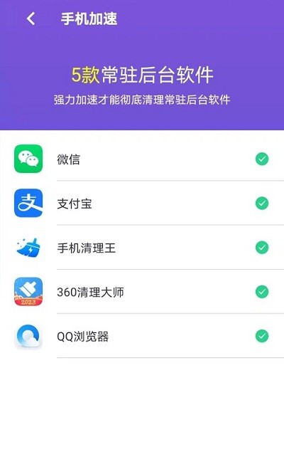 清理一点通软件