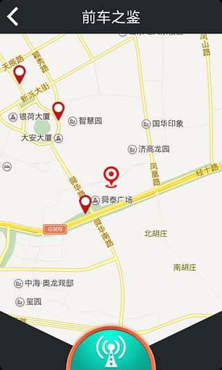畅行齐鲁app