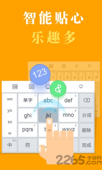 国笔输入法精简版