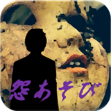 怨游汉化版
