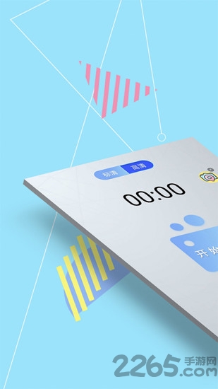 我的录屏助app下载