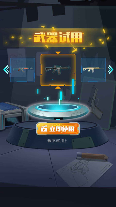 武器组装模拟射击最新版