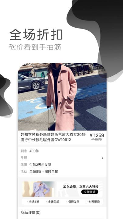 人人云购商城