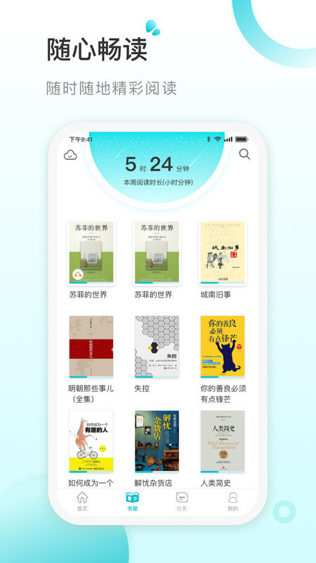 青湖阅读官方版