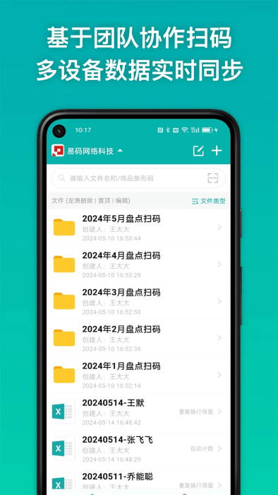 条码精灵软件
