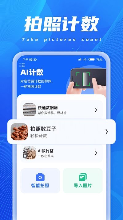 ai扫描精灵app ai扫描精灵手机版下载