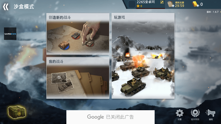 二战前线模拟器无限金币银币版