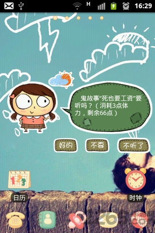 小v讲故事软件下载