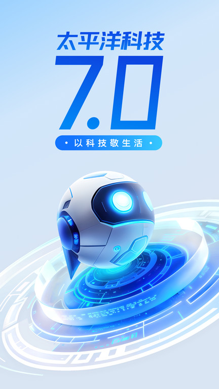 太平洋知科技官方版 太平洋知科技app下载