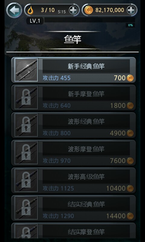 仿真钓鱼中文版下载