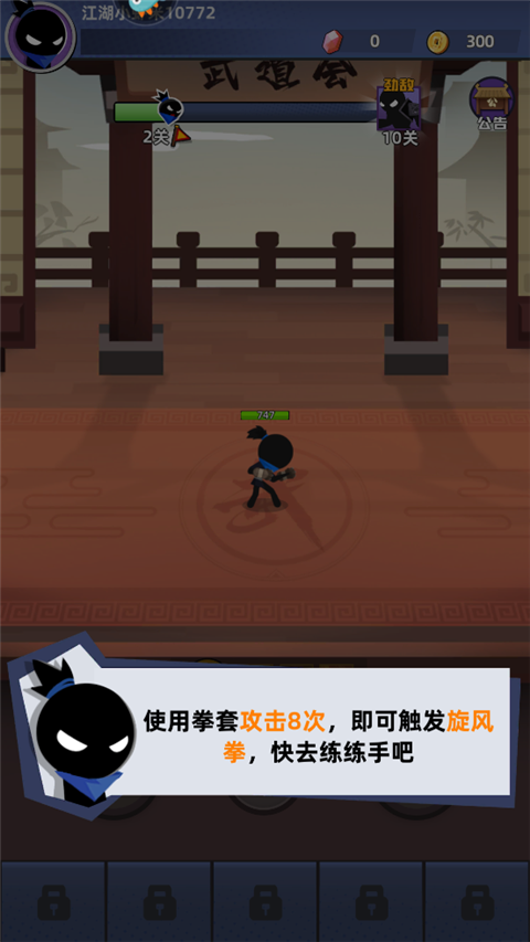 我比武特牛拳套攻击怎么触发 我比武特牛拳套攻击触发攻略