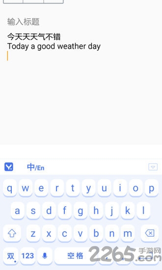 翻译输入法手机版