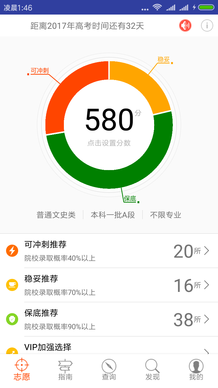 鸿途高考手机版 鸿途高考app下载