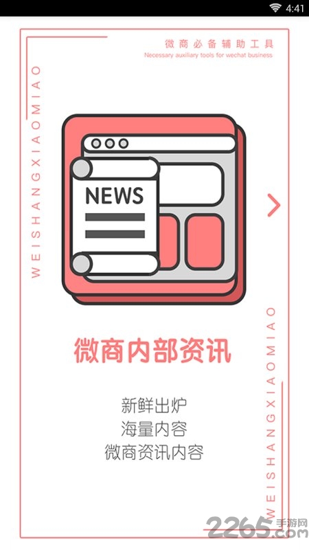 对话截图生成器安卓版