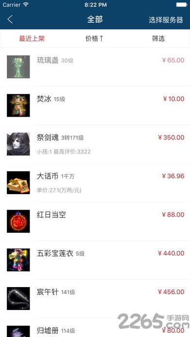 大话西游藏宝阁免费版