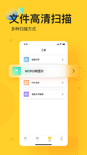 pdf文档编辑器安卓下载